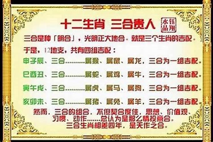 一家三个属相怎么摆三合局？
