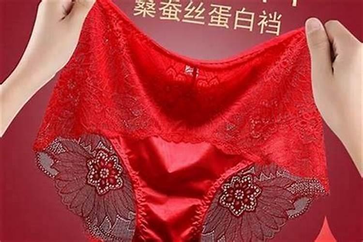 穿红内裤会增加运气吗？