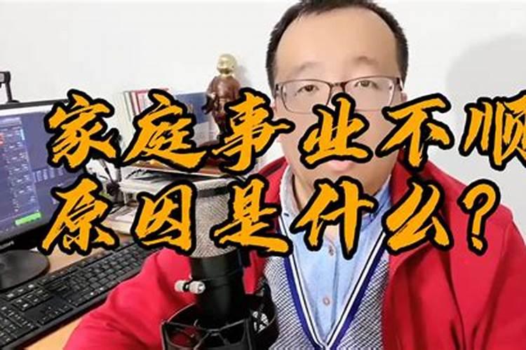 事业不顺是因为什么原因？