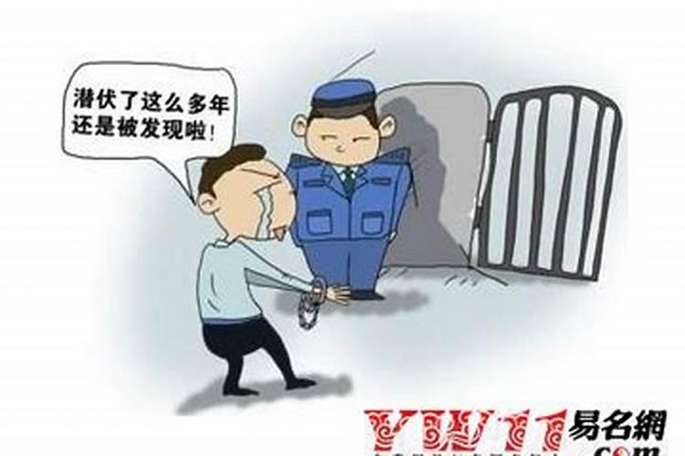 梦之迷：梦见被抓了是怎么回事？