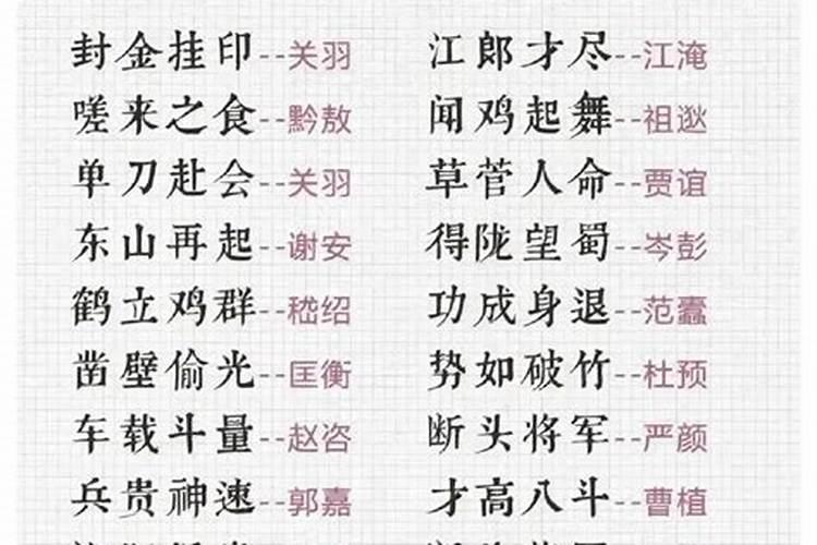 什么于什么命成语大全