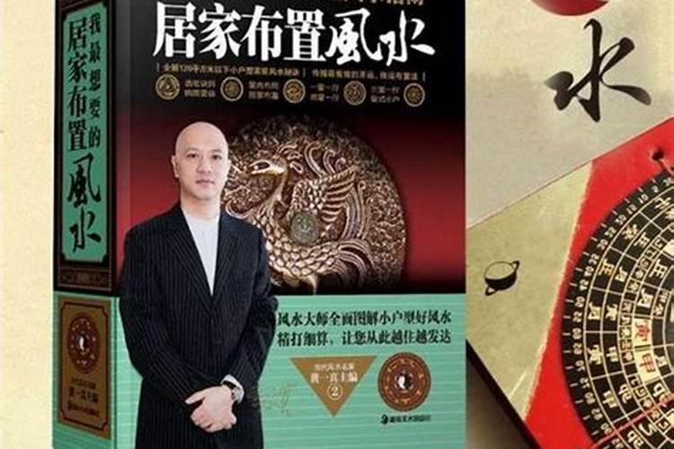 风水秘籍：如何提升女婿的运势？