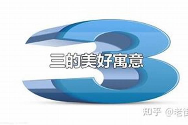哪些数字有美好的寓意