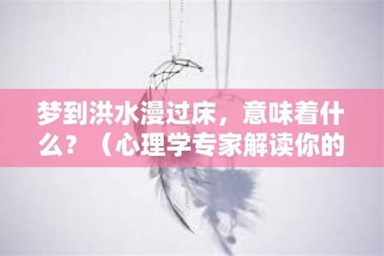 梦之洪流：解读梦境中的洪水意象
