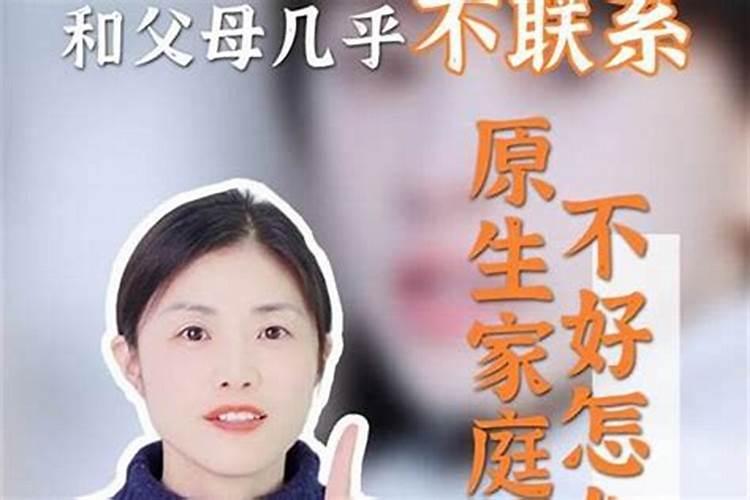 原生家庭不好怎么办,好崩溃？
