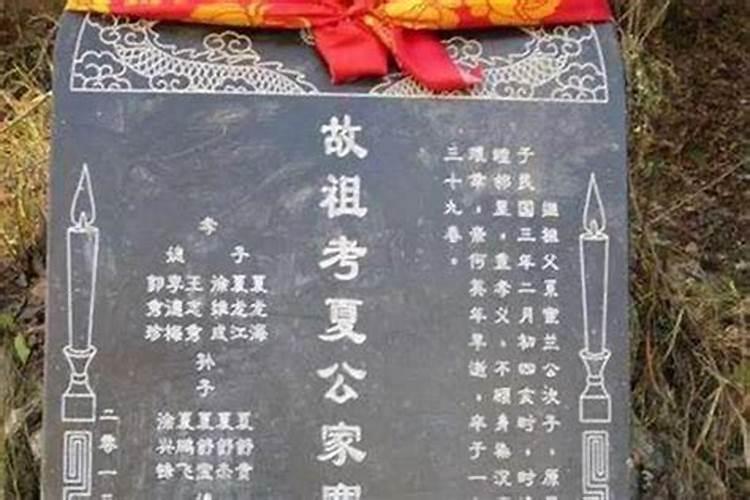 祖坟碑文写子孙几代？