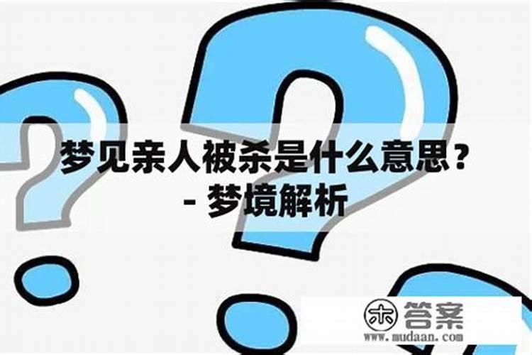 梦境解析：亲人诈尸预示什么？