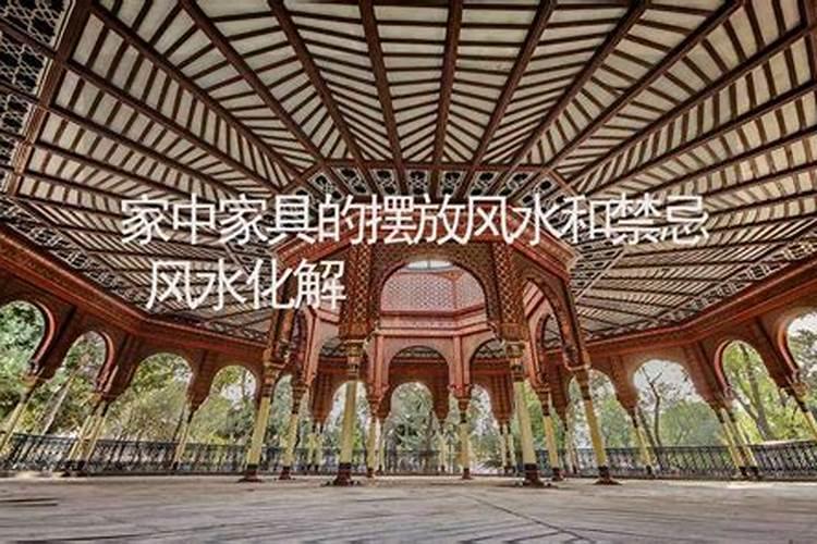 家中不合摆什么化解