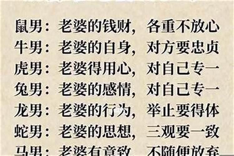 哪个属相男人最好？