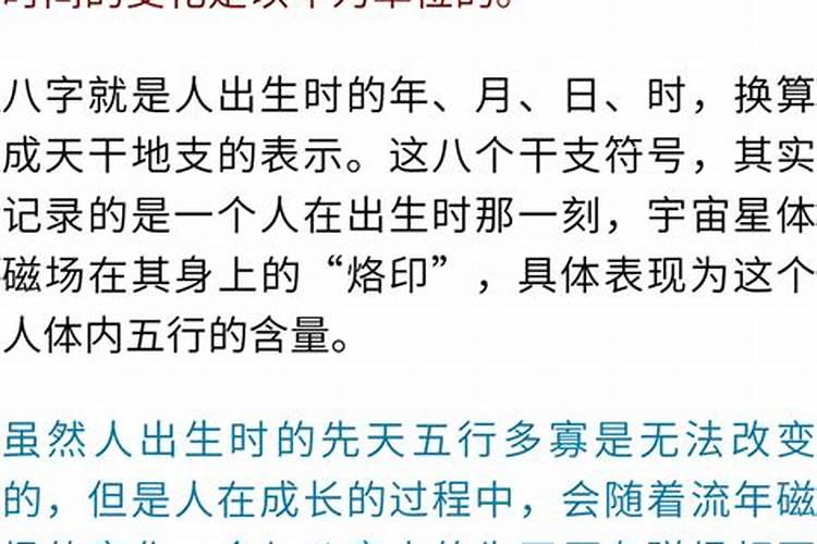 流年不利的命理解读：如何应对生命中的不顺之年？