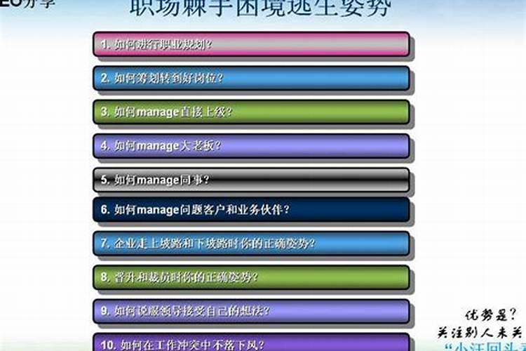 揭秘职场困境：从命理学角度探究工作不顺的奥秘