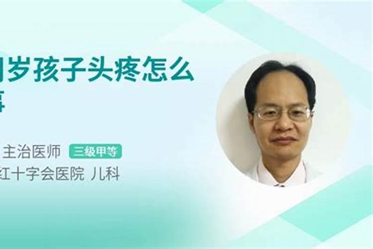 梦见儿子说头晕怎么回事？