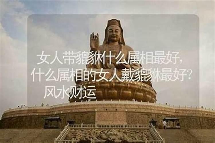 什么属相婚姻财运最好女人？