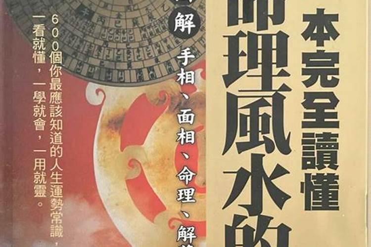风水与命理：探寻宇宙的奥秘