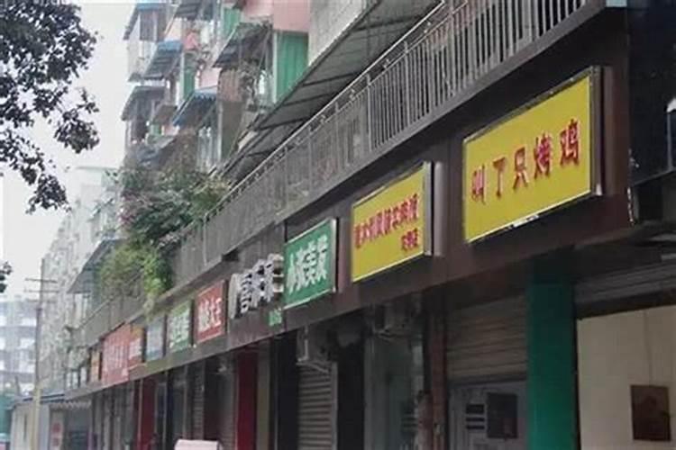 店铺风水秘籍：如何自己看店铺风水主位？