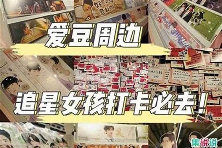 各团的本命是什么意思啊