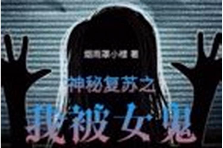 梦境解读：被女鬼跟踪的寓意与应对策略