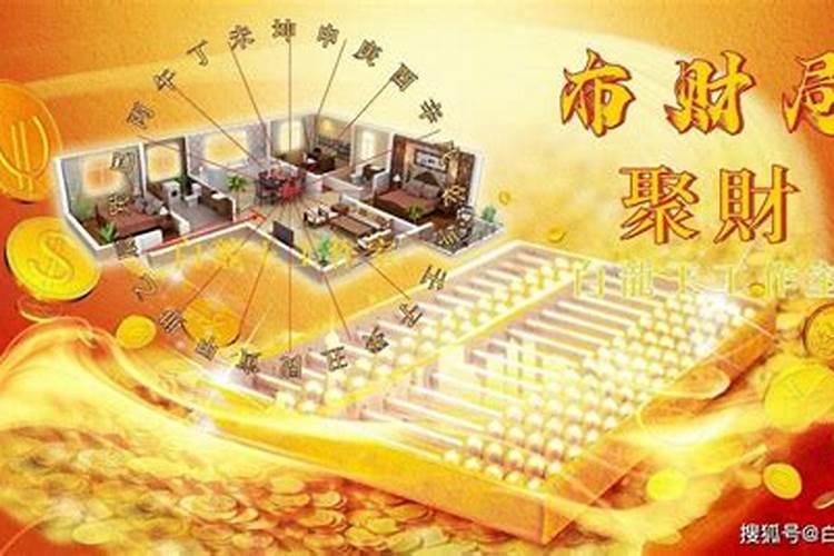 风水布财局多久生效：揭秘财富能量的流动与转化？