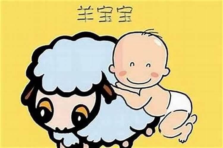 属羊的人都命不好吗？