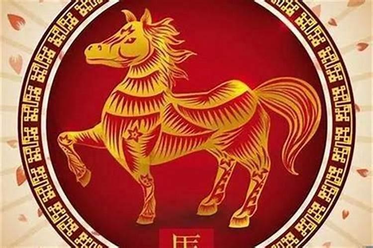 54年属马女人的命好吗