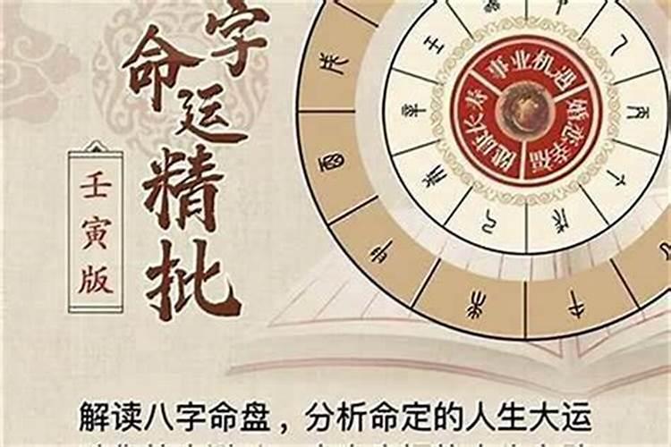 破解小人困扰：命理学的智慧与策略