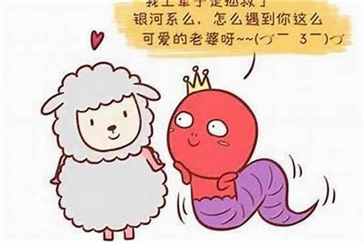 羊蛇联姻：跨越生肖的婚配之道