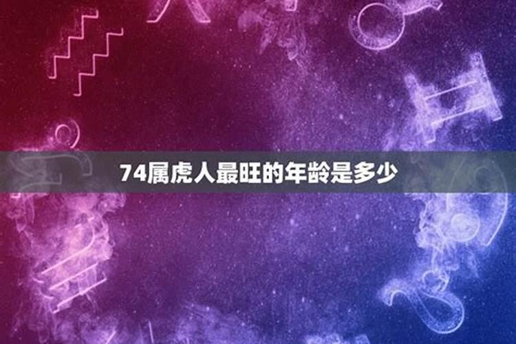 1950年命理探秘：金虎之年的人生密码