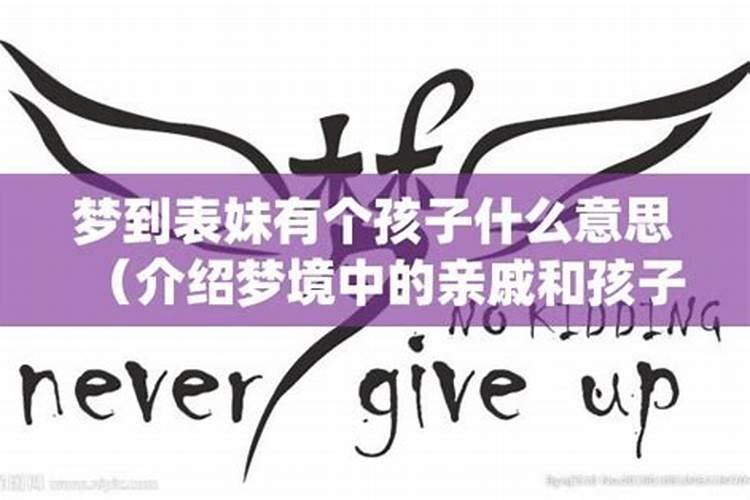 梦到亲戚：解析梦境中的家庭关系