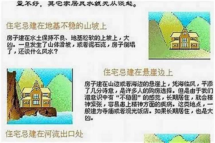 怎么判断好的房子风水？
