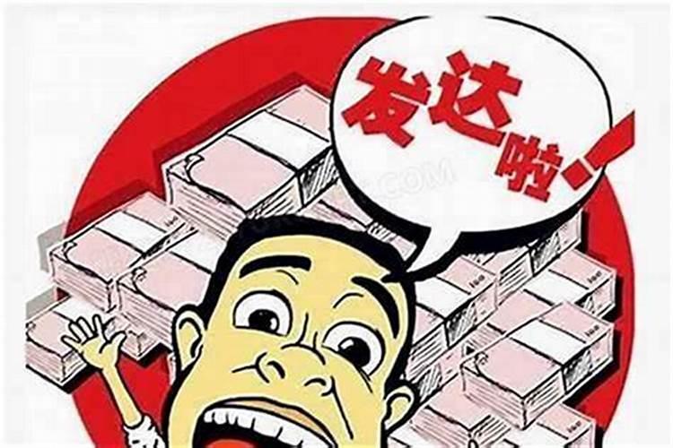 梦见老板发工资了是什么意思？