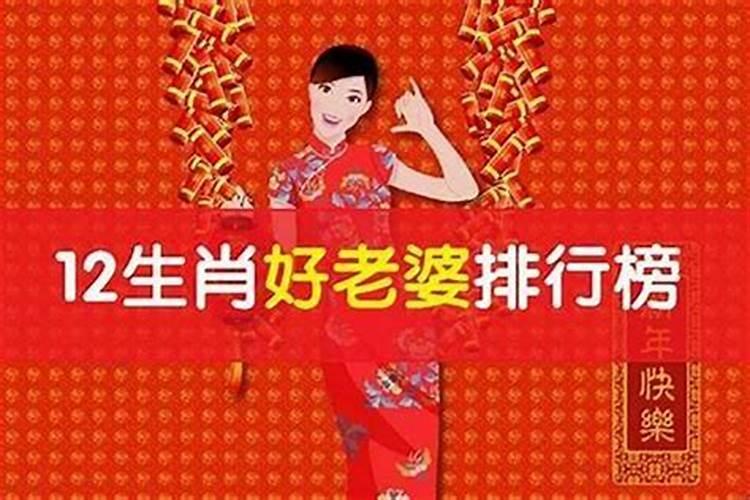 对老婆超级好的生肖老公