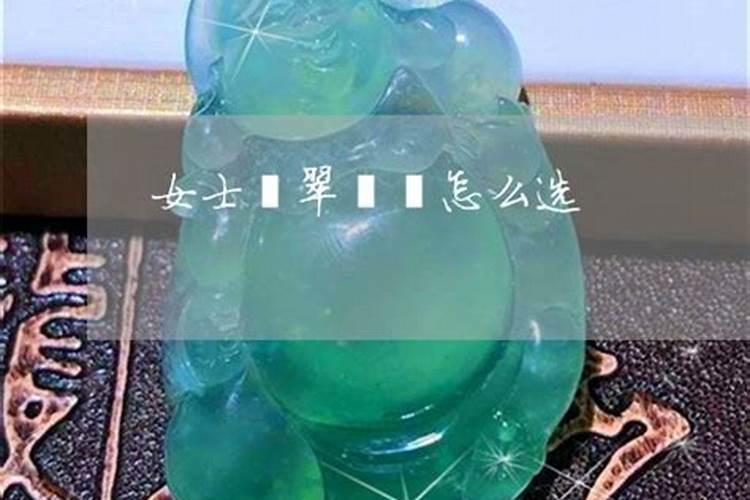 什么属相戴玉貔貅最好女士？