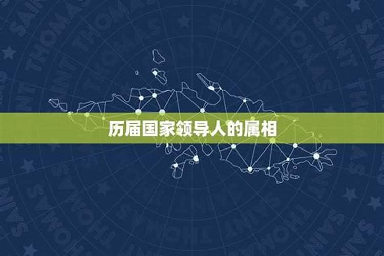 哪个属相当领导最多？