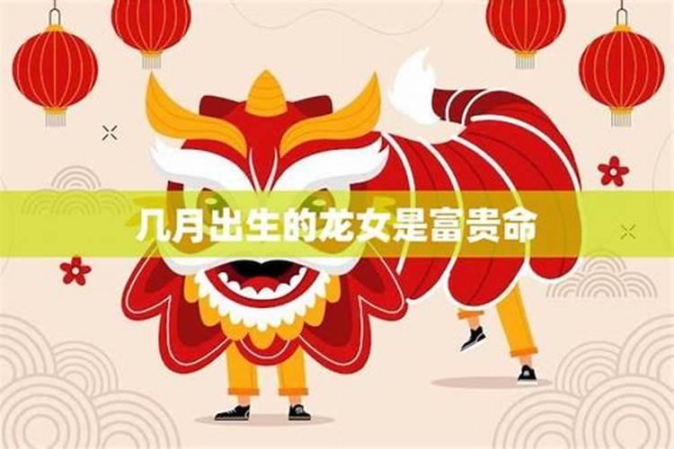 揭秘命理学：女生出生月份与富贵命运的神秘联系