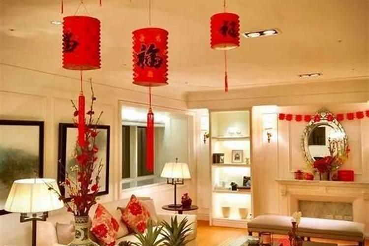 过年如何布置家里
