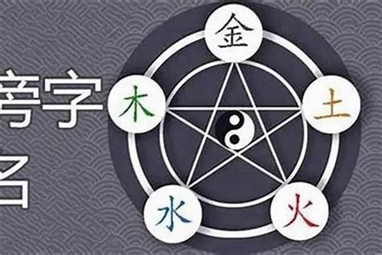 璟字五行属金还是属火？