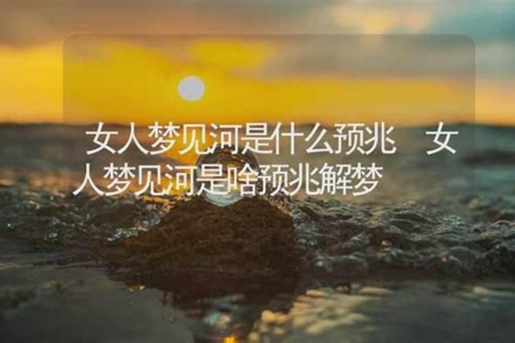 梦见前妻是什么预兆女人？