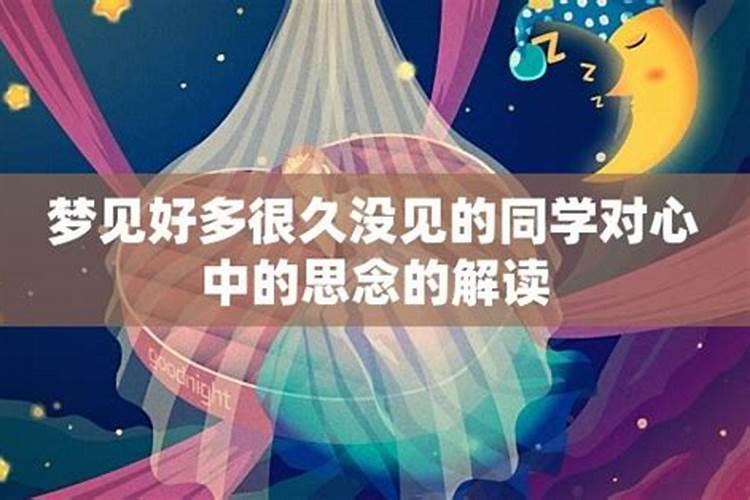 梦见很久没见过的前任怎么回事？
