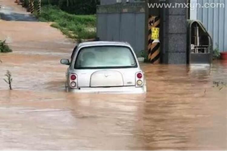 梦见大水淹路是什么意思周公解梦？