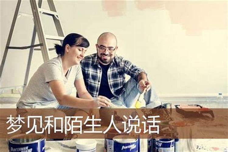 梦境之谜：解读梦见陌生男人跟我说话的深层含义