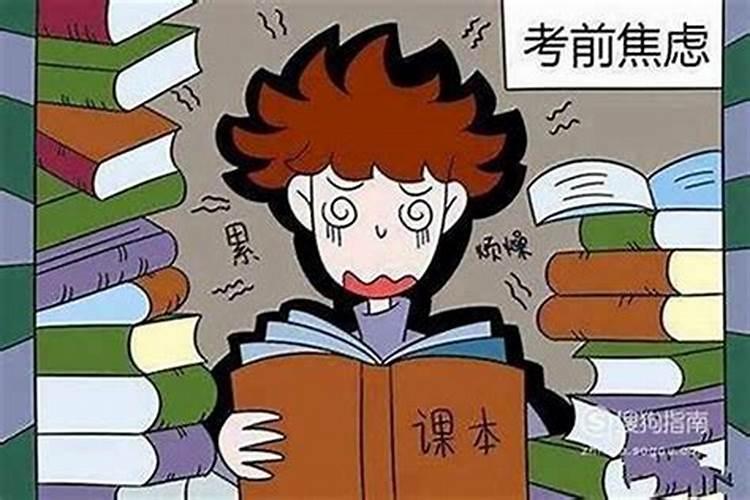 揭秘命理学：如何在考试前增加考运？