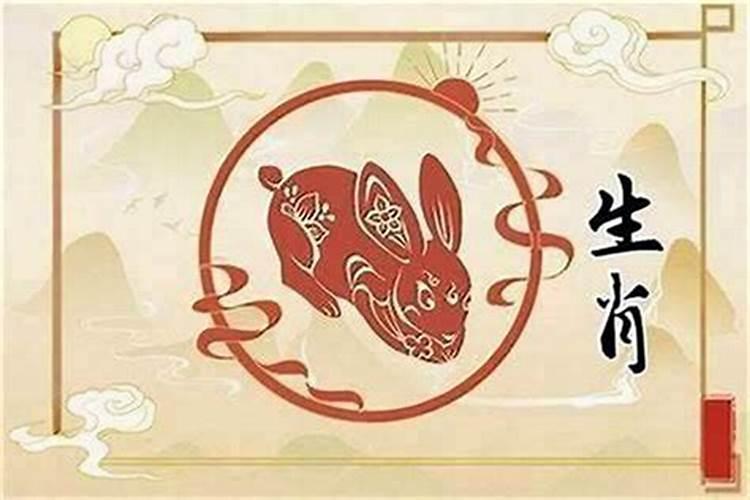 属兔今天运势好吗？