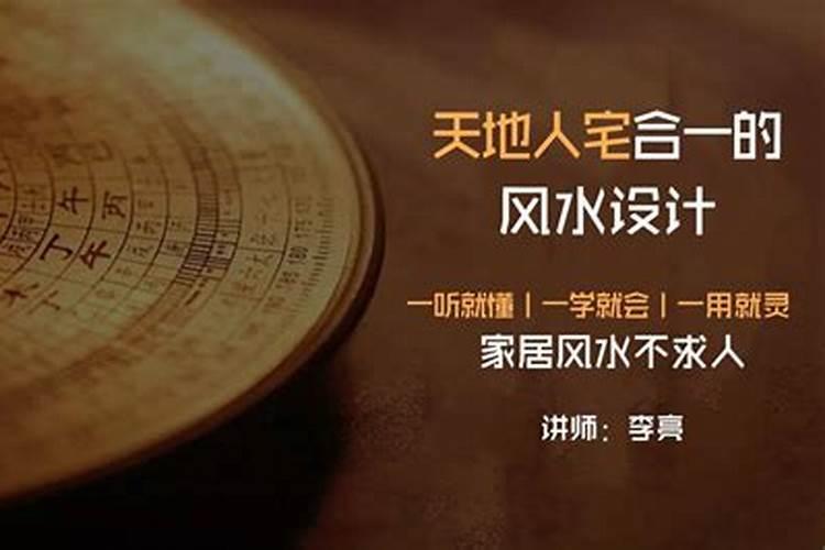 奇门遁甲与风水改造：揭秘天地人合一的古老智慧