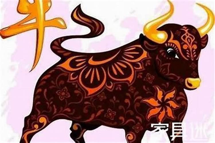 61属牛是什么命