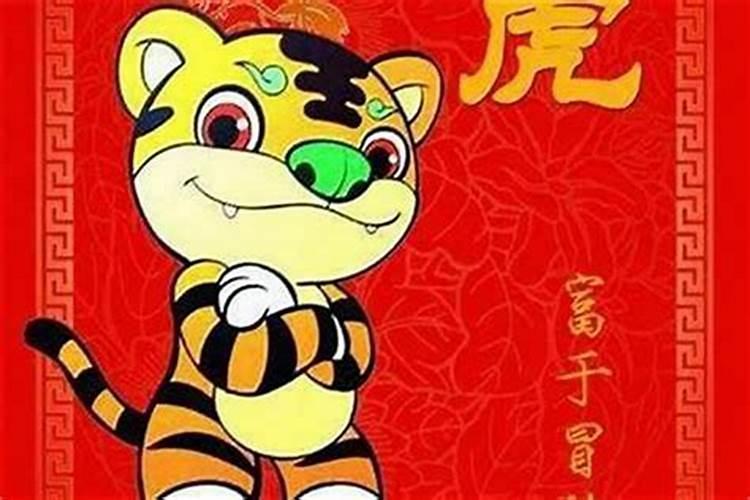 74年属虎是什么命