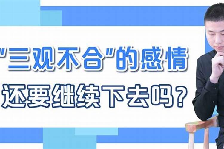 为什么说婚姻不一定要讲究门当户对？