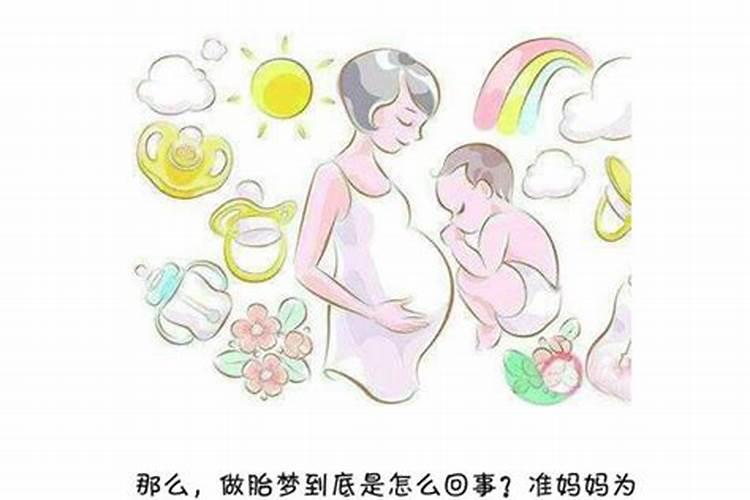 梦见生了个男孩是胎梦吗？