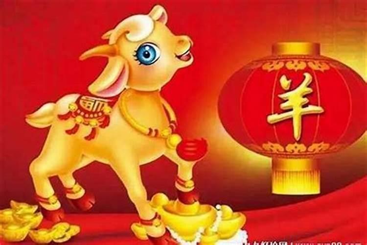 属羊的人婚姻怎么样今年？