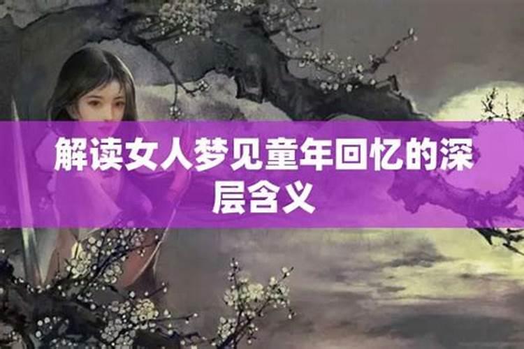 梦境解读：梦见女生对自己有好感的深层含义