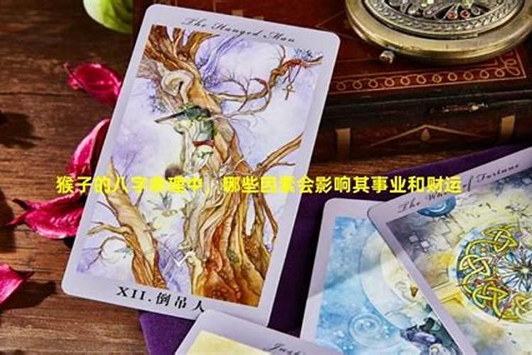 揭秘风水：哪些因素会影响财运？